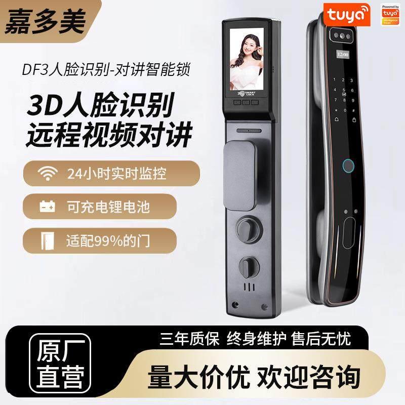 全自动指纹锁家用防盗门智能门锁远程视频对讲电子智能锁厂家