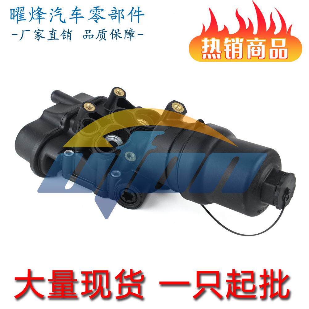 温州曜烽 06D115397J 机油滤清器总成 机滤座 适用于奥迪