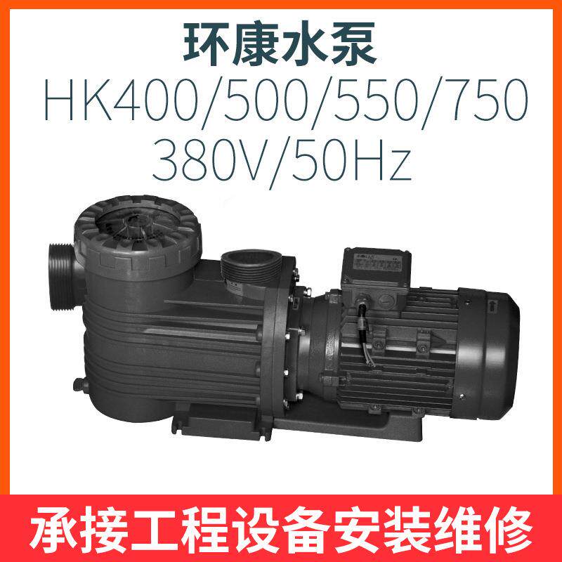 泳池水泵 水处理泳池工程设备净化器循环吸污温泉浴疗儿童池 水泵
