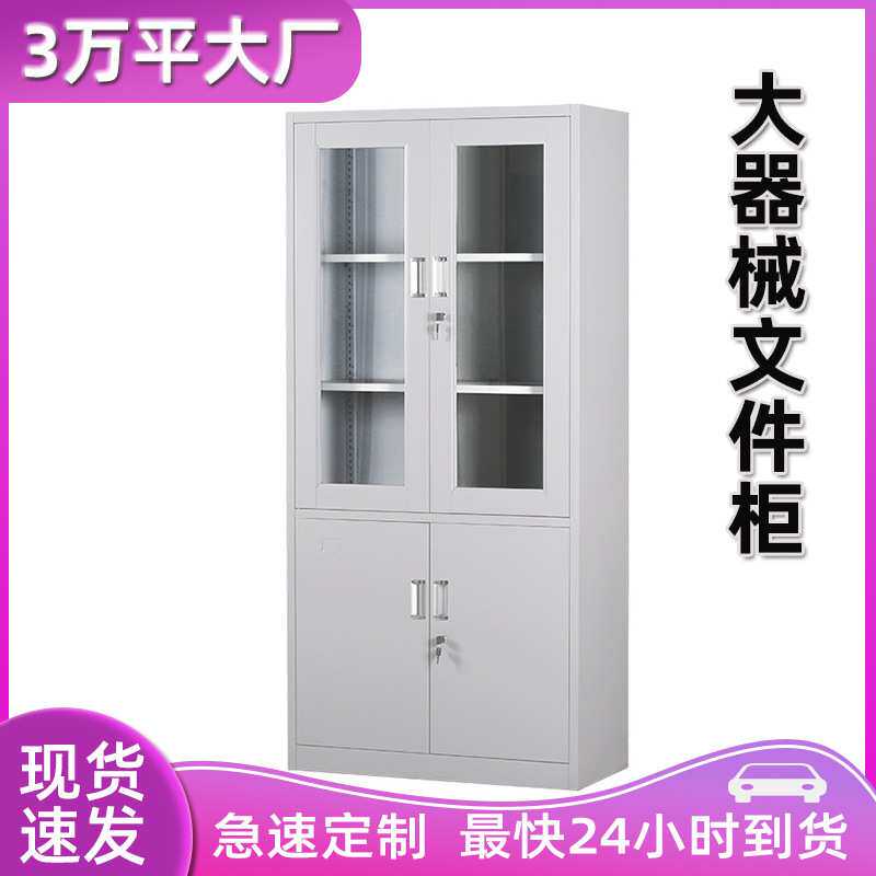大器械文件柜钢制带锁抽屉文件柜铁皮柜办公凭证资料档案储物柜