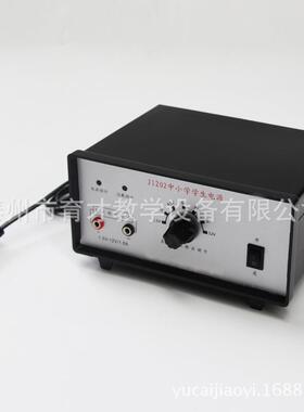 04001中初中学生电源12v物理化学生物实验器材教学仪器