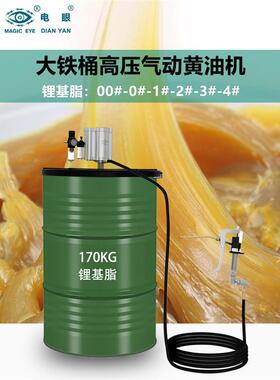 超高压气动锂基脂黄油机170KG200KG大桶黄油泵定时定量大流量加注