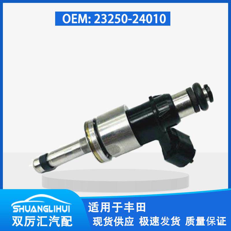 适用于丰田 喷油嘴 喷油器 23250-24010 23209-24010
