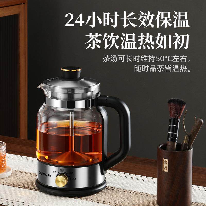 金正新款煮茶器办公室家用大容量煮茶壶茶饮机萃茶机电动煮茶器