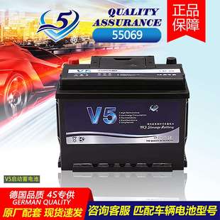 厂家直供12V55AH免维护铅酸汽车蓄电池55069高性能V5启动汽车电瓶