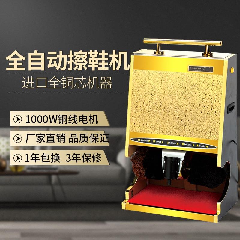 全自动擦鞋机金纹公用酒店家用感应不锈钢擦鞋器带屏电动毛刷