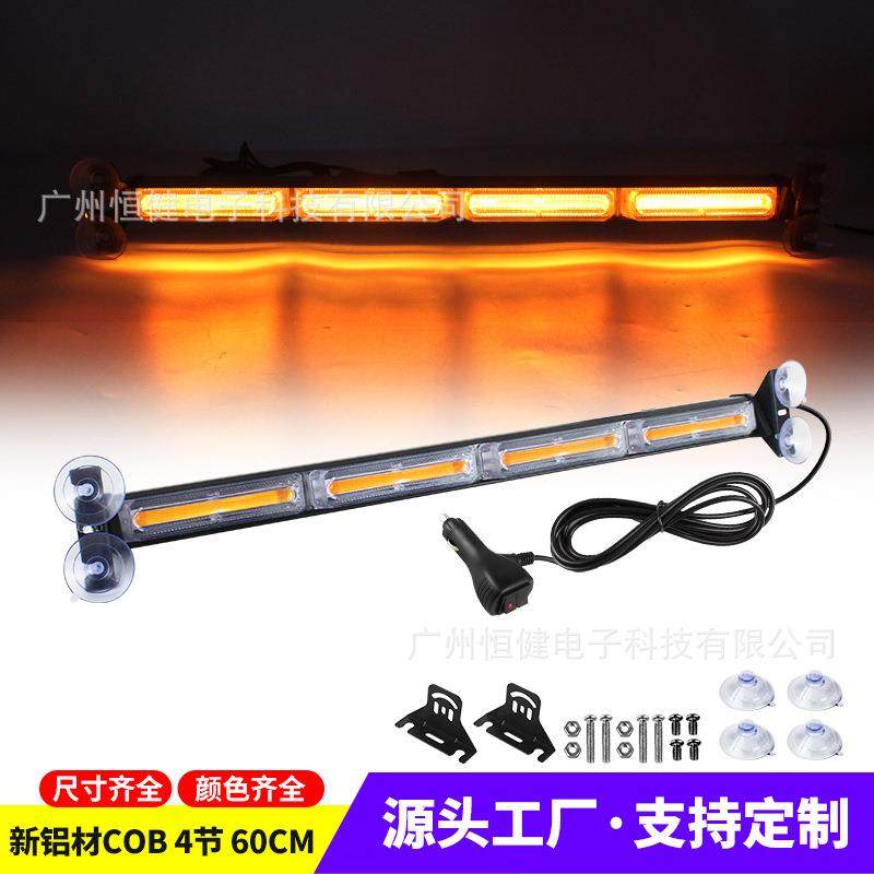 COB杠灯 汽车货车前后玻璃爆闪警示灯车载多功能频闪长条灯频闪灯,电子元器件市场,其它元器件,淘宝优惠券,粉丝福利购,淘宝优惠卷