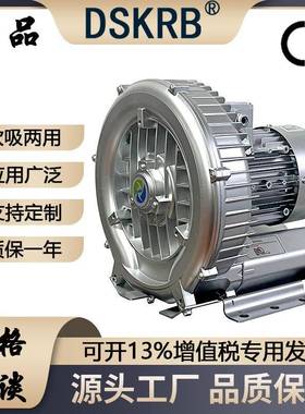 供应工业鼓风机KRB-510S-4 1.5KW增氧旋涡风机1500w高压漩涡气泵