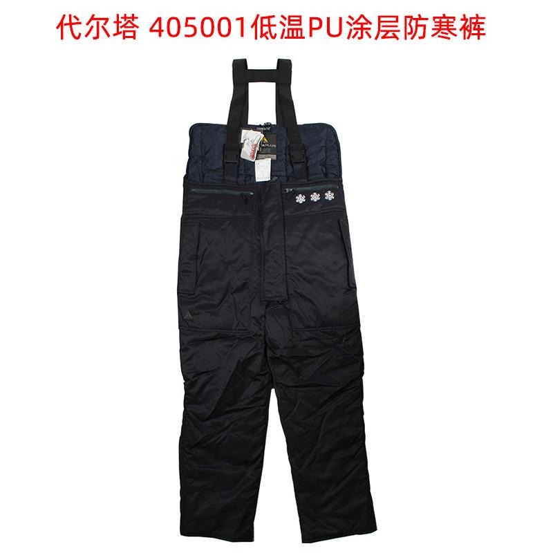 代尔塔 405001 AUDUT(WAUST2BL)低温PU涂层防寒裤冬季棉裤加厚