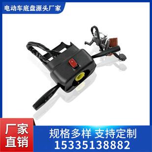 电动车多功能组合开关四轮车配件全棚车多功能转向机开关雨刷大灯