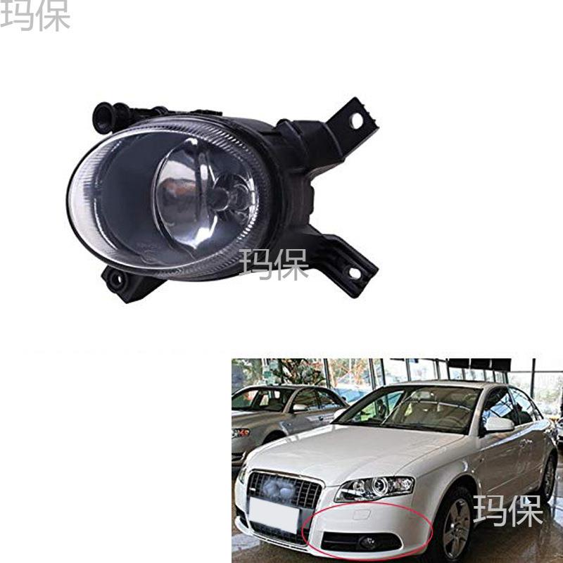 适用于05-08年奥迪A4雾灯B7 前雾灯 前保险杠防雾灯前照灯
