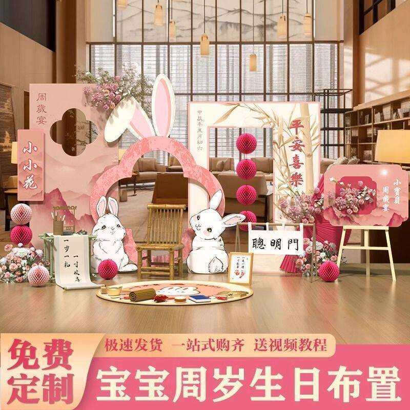 周岁生日布置装饰背景墙仪式感百天岁装饰婴儿酒店气球kt板