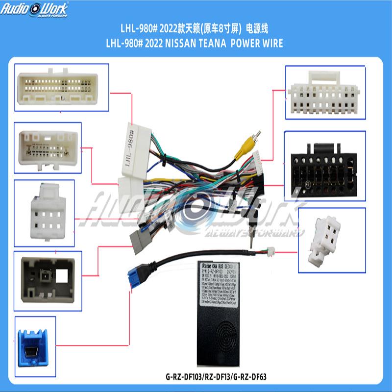 LHL-980#导航线材 安卓中控大屏电源线适用2022款天籁(原车8寸屏)