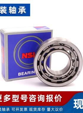 圆柱滚子轴承 N1014 N1015 N1016 N1017 N1018 N356 轴承