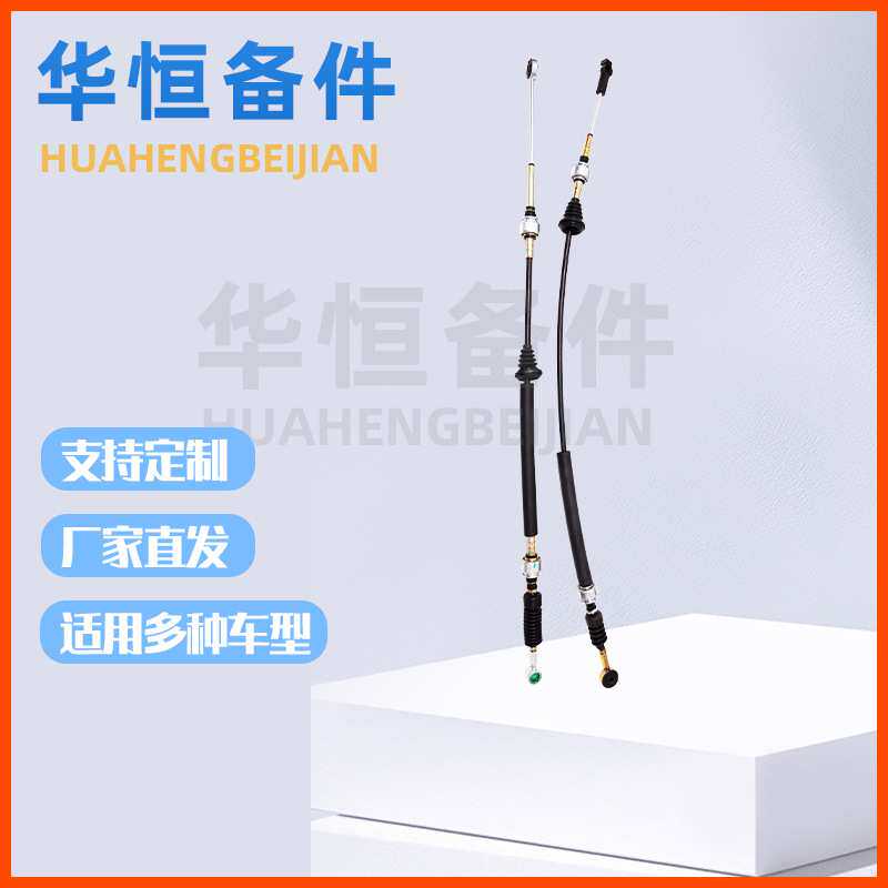 金杯阁瑞斯二代汽车配件手刹刹车拉线驻车拉杆操纵手柄拉线厂家