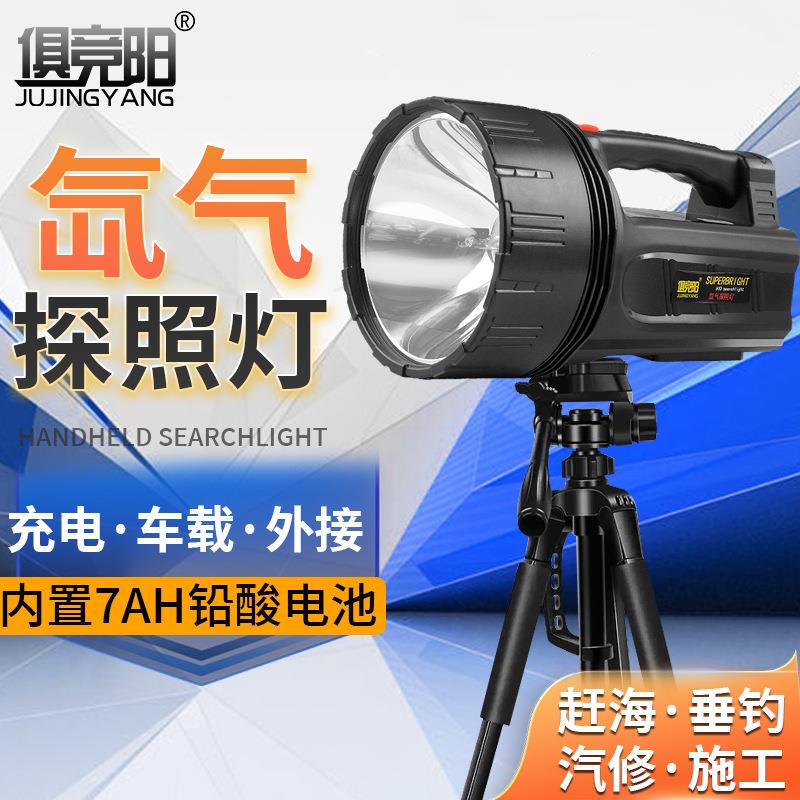 便携款氙气灯手持强光超亮HID聚光远射家用充电户外车载12V电瓶灯