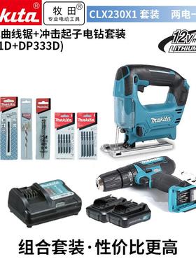 牧田/MAKITA CLX230X1充电式冲击起子电钻HP333D+锂电曲线锯JV101