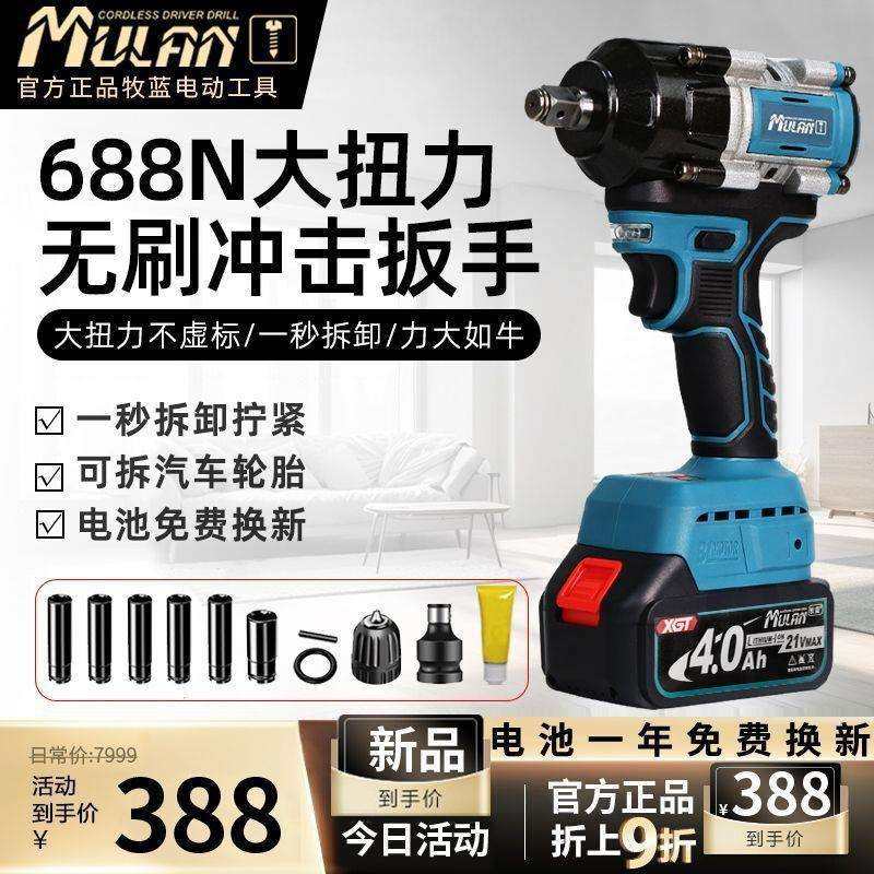 德国锂电原装充电板手无刷冲击电动扳手大扭力架子工汽修重型风炮,电子元器件市场,其它元器件,淘宝优惠券,粉丝福利购,淘宝优惠卷
