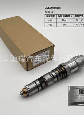 4088431柴油机喷油器4076533 4062090 4077076康明斯QSK23喷油嘴