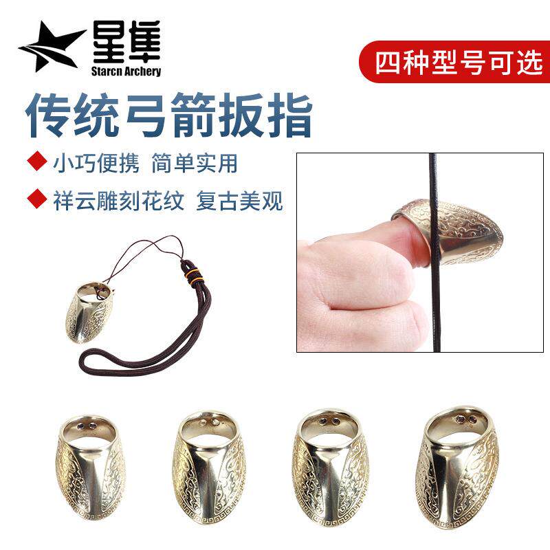 传统弓箭点扳指蒙古式射箭扳指撒放器护指藏银 20-23mm可选微黄色
