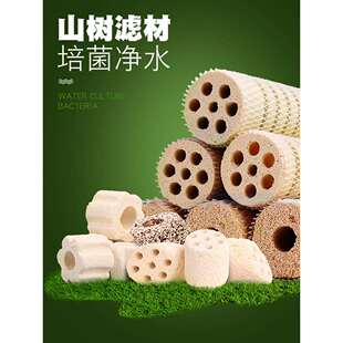 山树细菌屋滤材鱼缸硝化细菌陶瓷环鱼池净水纳米过滤材料专用整箱