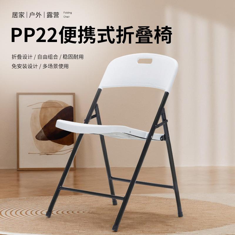 HDPE塑料吹塑靠背折叠椅户外野餐员工会议办公培训便携简易折椅