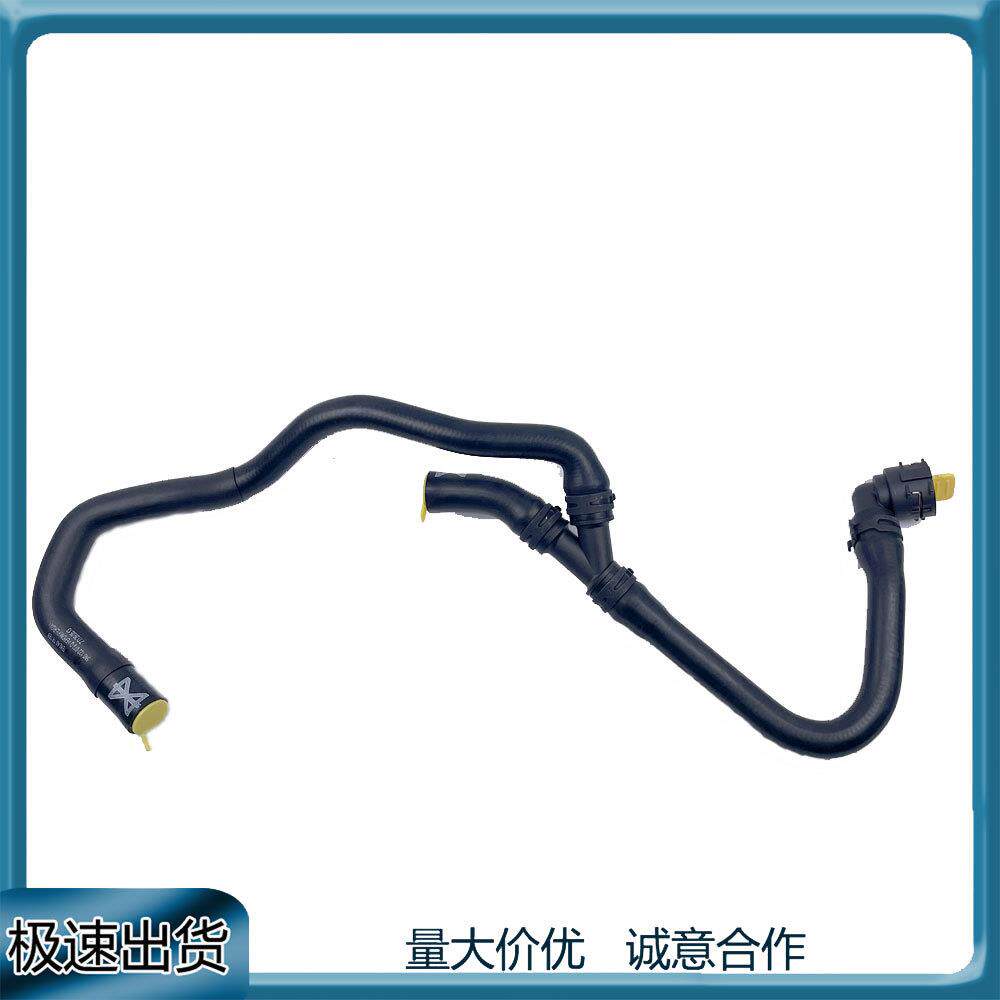 适用夏朗途观奥迪Q3汽车冷却液软管5N0122073Q