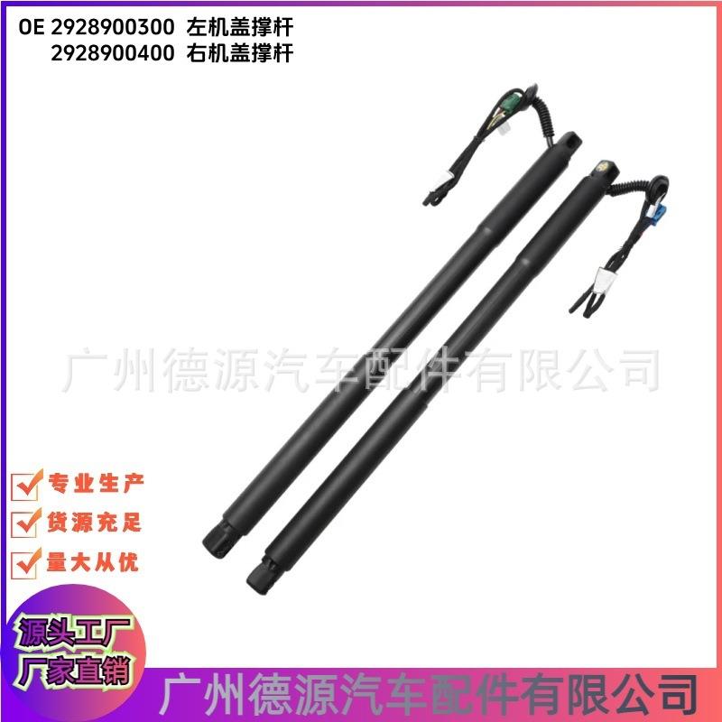2928900300 2928900400 尾盖撑杆 适用奔驰GLE 43/63/320/350