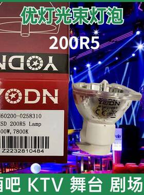 酒吧KTV原装舞台光束灯灯泡YODN MSD 200R5 200W 7800K 230WR7