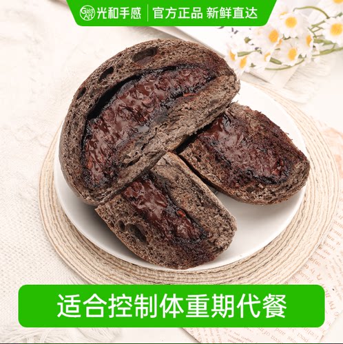 光和手感早中晚全麦欧包代餐