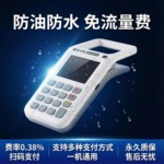 个人商家手持扫码移动支付二维码收银收款消费机免流量费永久质保