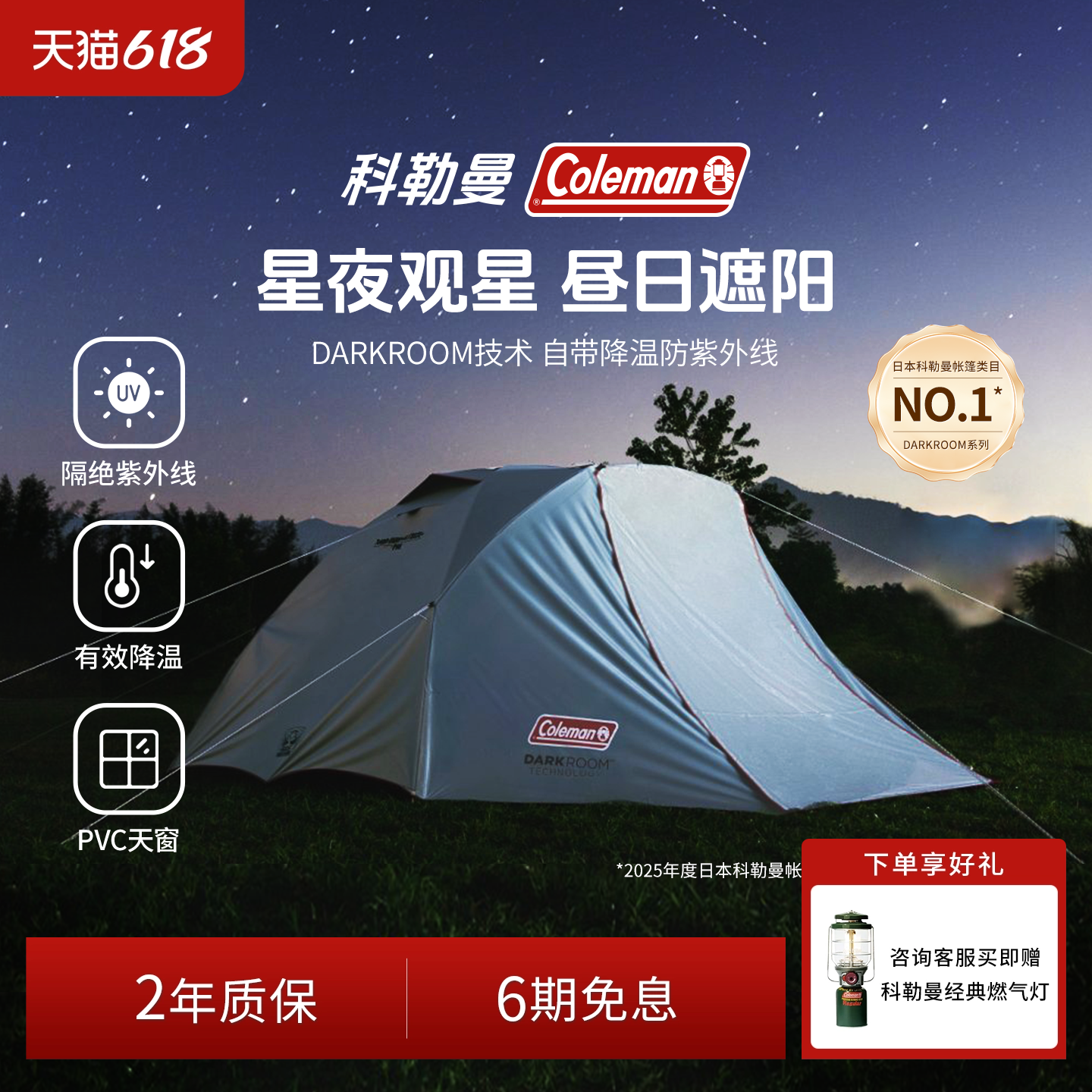 通透网纱圆顶旅游黑胶帐篷