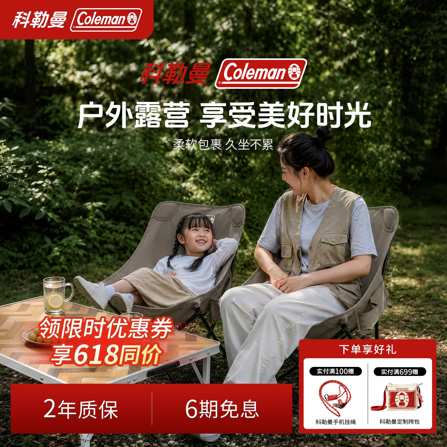 科勒曼月亮椅露营便携折叠躺椅