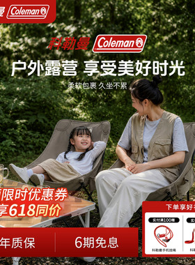 Coleman科勒曼月亮椅户外躺椅露营椅子便携式午睡躺椅野餐折叠椅