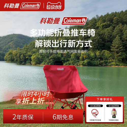 Coleman科勒曼户外可折叠露营车耐磨便携式营地多功能折叠推车椅