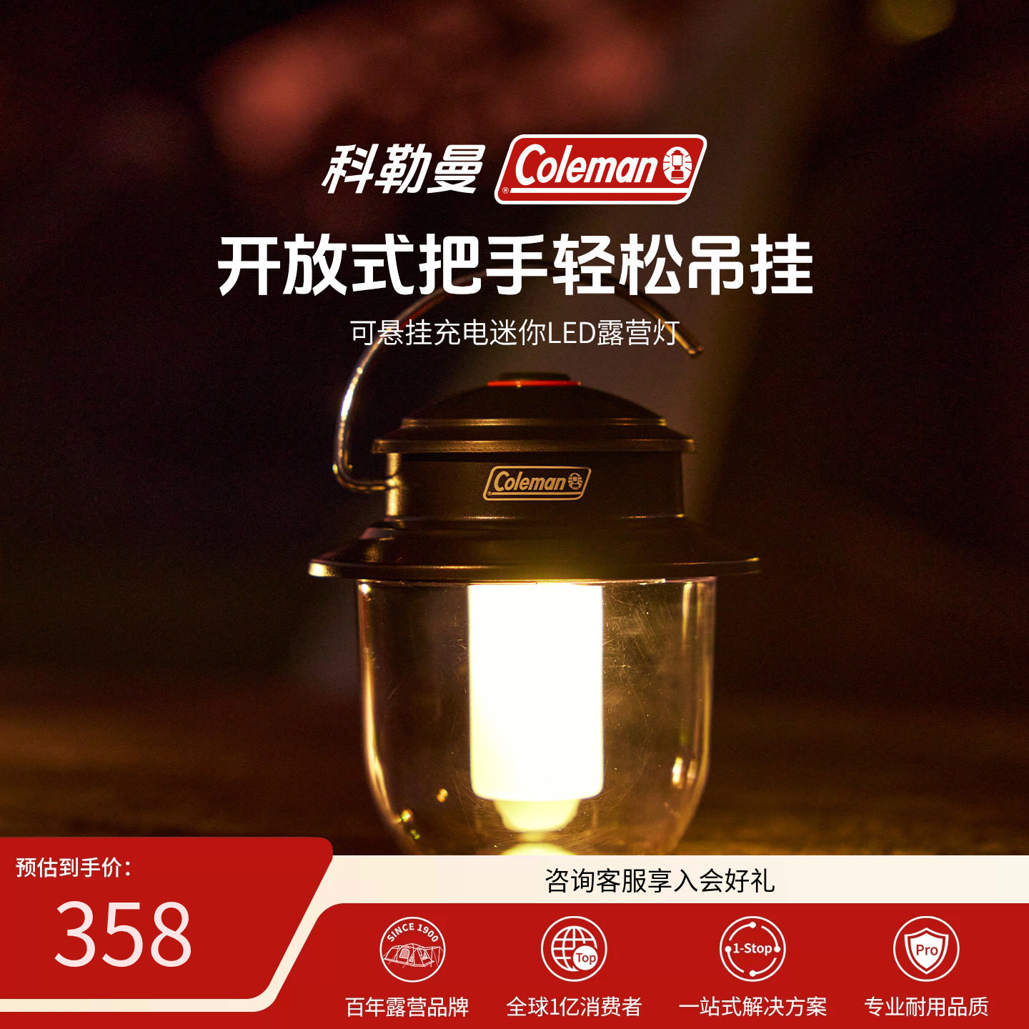 Coleman科勒曼户外露营灯手提便携式照明可悬挂充电迷你LED露营灯