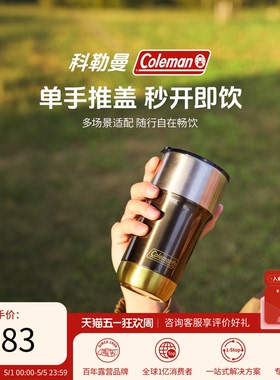 Coleman科勒曼户外露营304不锈钢保温杯便携式大容量保温杯590ml