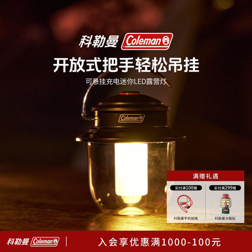 可悬挂充电LED露营灯黑400流明
