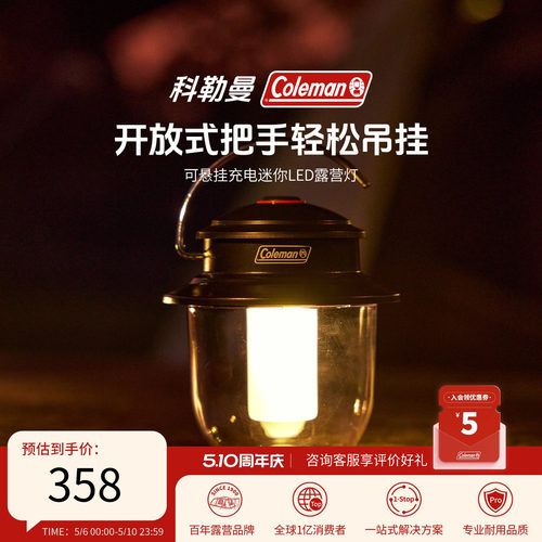 可悬挂充电LED露营灯黑400流明