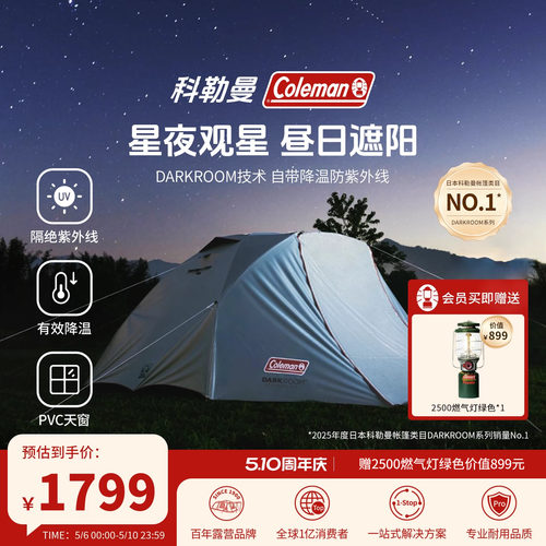 通透网纱圆顶旅游黑胶帐篷