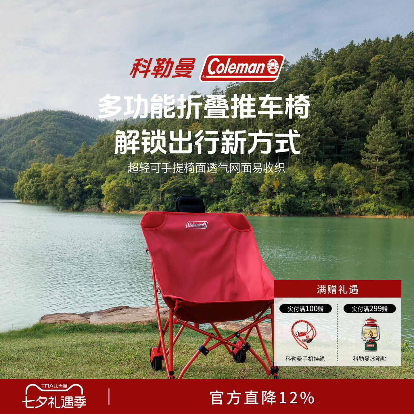 Coleman科勒曼户外可折叠露营车耐磨便携式营地多功能折叠推车椅
