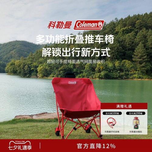 Coleman科勒曼户外可折叠露营车耐磨便携式营地多功能折叠推车椅
