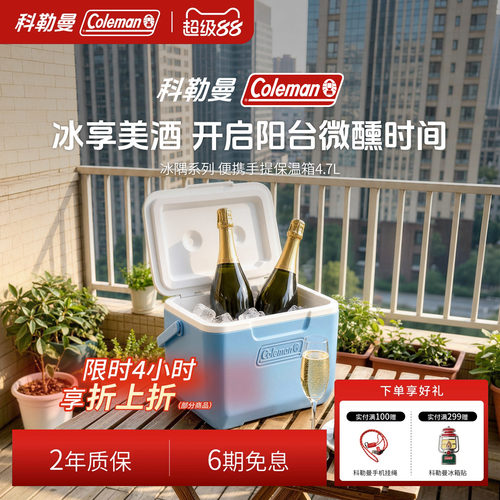 冰隅便携手提保温箱冰川蓝4.7L