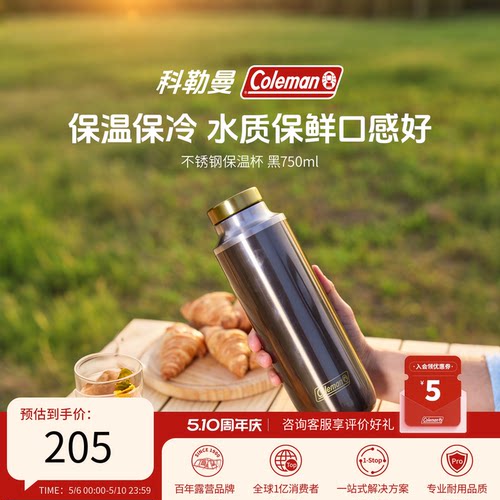 不锈钢保温杯黑750ml