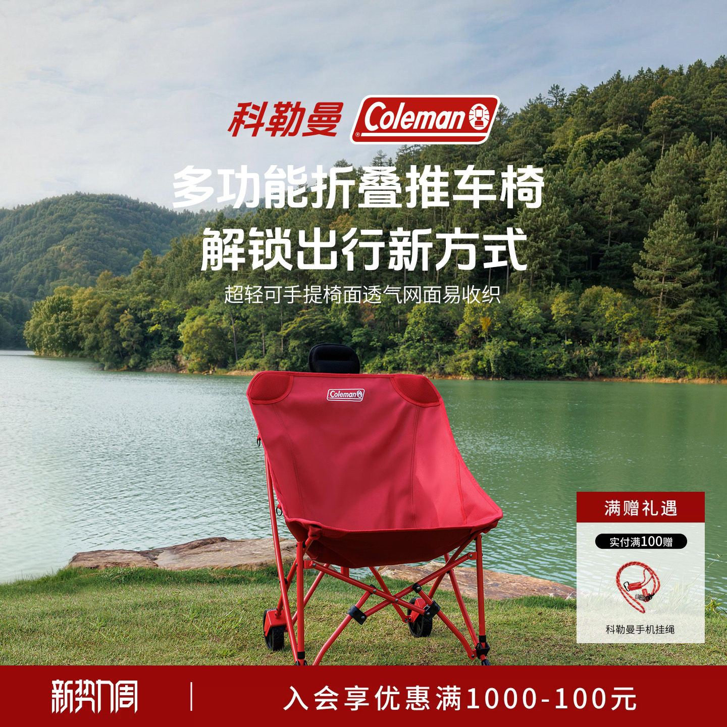 【新品】Coleman科勒曼户外露营椅推车便携式…