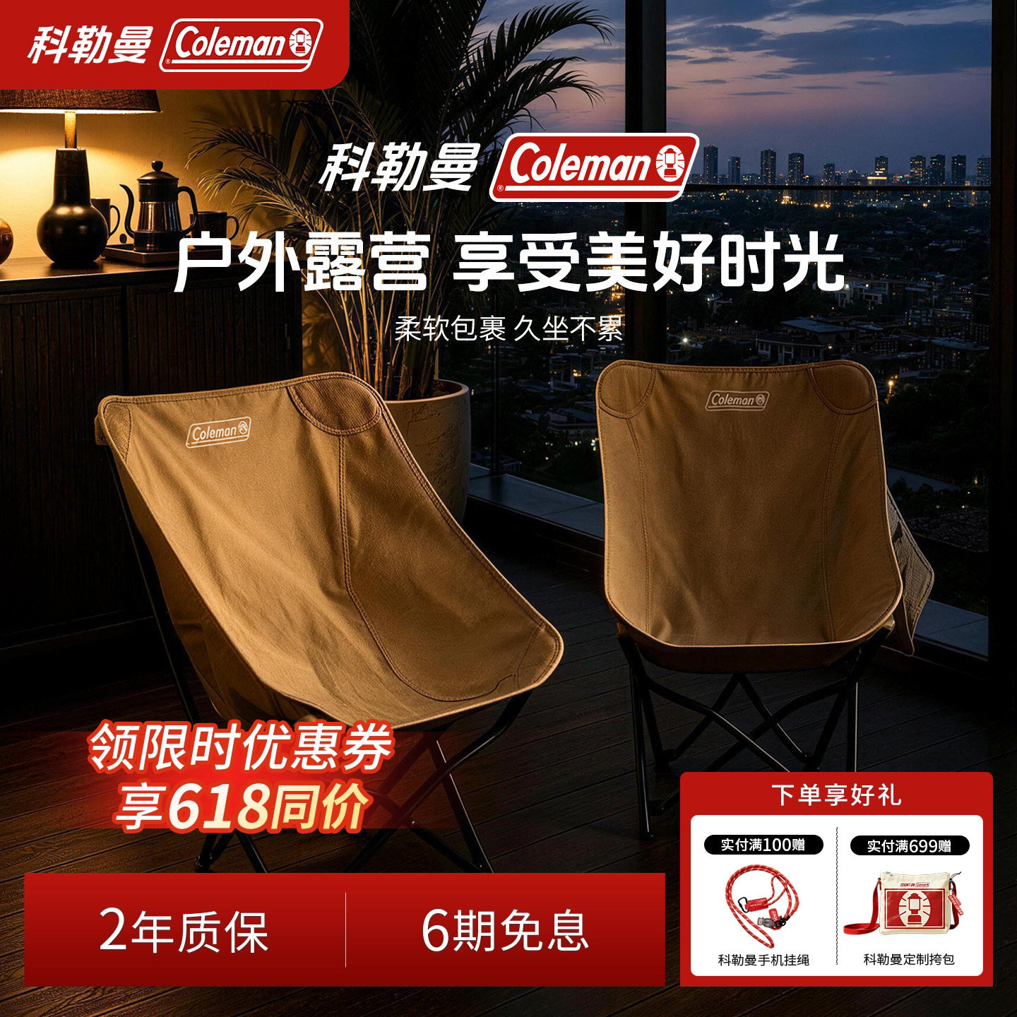 科勒曼月亮椅露营便携折叠躺椅
