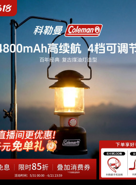 Coleman科勒曼LED露营灯800流明复古户外便携超长续航持久照明