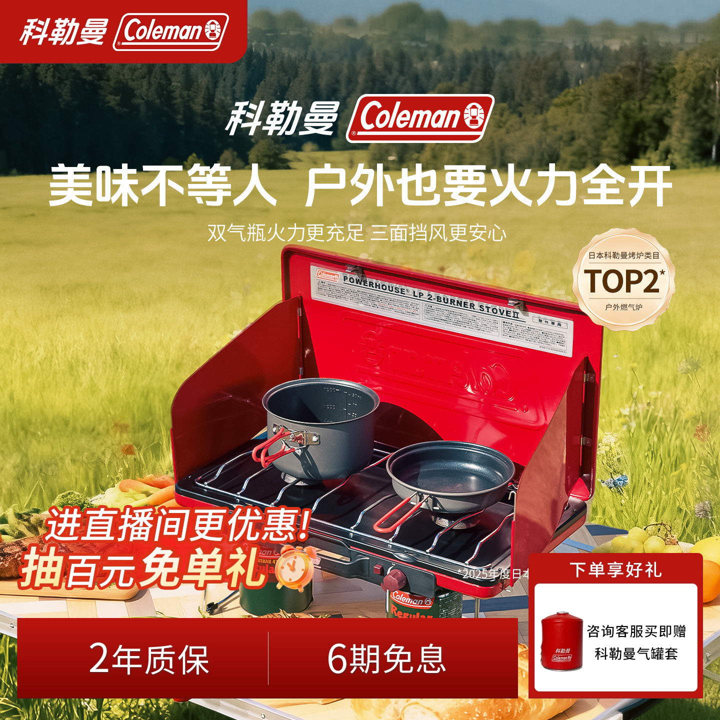 户外双头燃气炉科勒曼红