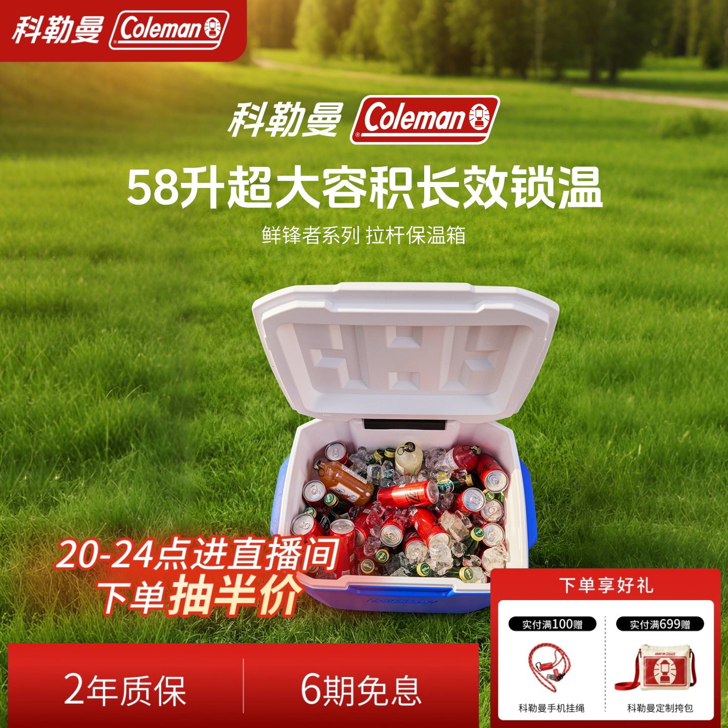 Coleman科勒曼58L拉杆保冷箱冷小程序户外露营大容量冷藏箱保温箱