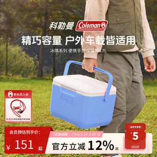 Coleman科勒曼冰隅系列户外便携野营车载保温箱大容量冷藏箱4.7L